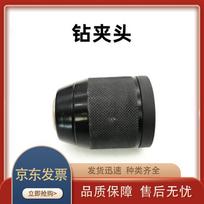 Bosch GSR18V-50/GSB-185-LI Compatible Drill Chuck