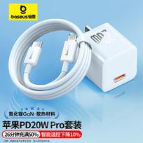Baseus 20W GaN Fast Charger Set