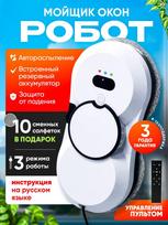 Xiaomi Window cleaning robot, white balta