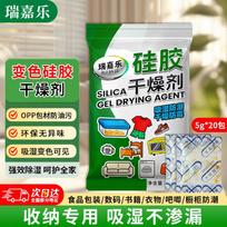 Ruijiale Silicone Desiccant Packs green