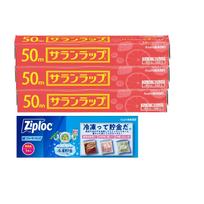 Saran Wrap 22cm x 50m with Bonus [Bulk Purchase] 3-Pack rožinė