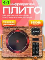 Xiaomi Infrared tabletop cooker slabs1, light brown, black juoda