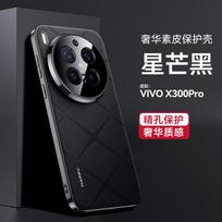 For Vivo X300 Pro Case Luxury Leather Back Cover Stylish Electroplate Camera Protection Shell Shockproof Bumper vivo X300 Pro