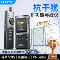 FNIRSI LPM-10A Multi-function Network Cable Tester (CN version)