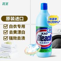 Kao Laundry Bleach & Brightener