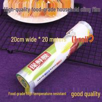 Food Grade High-Temp Resistant Cling Film Roll for Kitchen & Salon Use Tear-off Style 25cm, 530g (~400m)