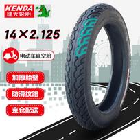 Kenda Electric Scooter & Motorcycle Vacuum Tires