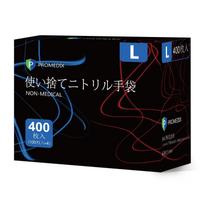 Nitrile Disposable Food Sanitation Law 400 Black [PROMEDIX] Gloves, Gloves, Compliant, Gloves, Powder-Free, (L)