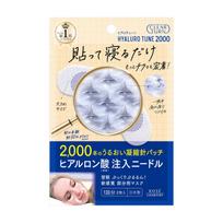 KOSE Clear Turn Hyalotune Micro Patch 2000 Needle Partial Face Pack Mouth Hyaluronic Acid 2000 for Dark Circles and Nasolabial 1 application Patch,