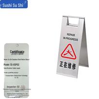 Stainless Steel 'Under Maintenance' Sign 175×420mm