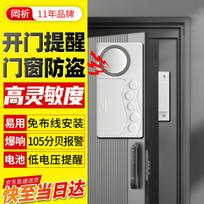 Smart Door Window Entry Sensor Alarm