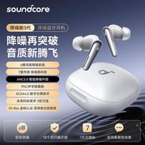 SoundCore Liberty 3 Pro Wireless Noise Cancelling Earbuds balta