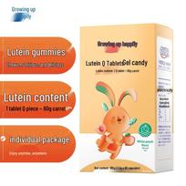 Yang Shengtang Kids Lutein Gummies