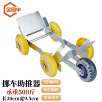 Electric Vehicle & Motorcycle Flat Tire Mover