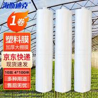 Haisidick Transparent PE Stretch Film