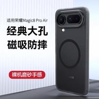 For Honor Magic 8 Pro Air For Magsafe Magnetic Case For Magic 8 Pro Air Skin Feel Matte Transparent Camera Protective Bumper For Magic 8 Pro Air juoda