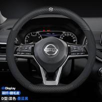 Odinis automobilio vairo užvalkalas, skirtas Nissan Pulsar Murano Rogue Versa Cube Juke Qashqai Leaf MAXIMA Pathfinder Micra X-Trail