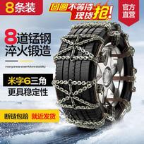 Minggu Universal Car Tire Snow Chains