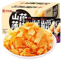 Wei Zi Yuan Yam Crisps 140g