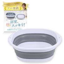 Folding Washbasin Bucket in Magazines Recommended by Bath Scandinavian Tub [Featured & Experts] Bucket, Foldable, Compact, Color, (Gray, S)