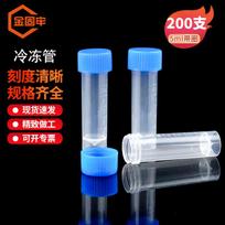 Jingu Lao 5ml Sraigtinis dangtelis Kriogeniniai mėgintuvėliai 5ml (200 Pcs/Pack)