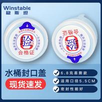 WTS063 Disposable Bottled Water Smart Caps