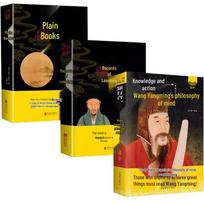 Wang Yangming's Philosophy of Mind 3-Book Collection