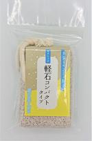 Compact ceramic pumice stone for exfoliating dead skin made in cells, Japan.