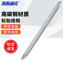HAISTDIK High Carbon Steel Tire Pry Bar 700mm (28 inch)
