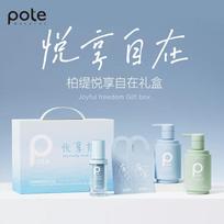 Bertie Relaxation Gift Set