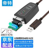 DTECH USB to RS485/RS422 Converter Cable, 1.5m
