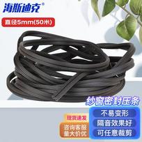 Haisidick Aluminum Window/Door Sealing Spline 5mm