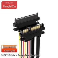 SATA 3.0 22-Pin Data & Power Extension Cable 50cm