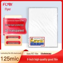 FeiEr 8-inch 125 Micron Laminating Film (100 Sheets) CN plug (adapter included)