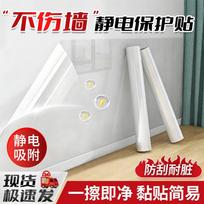 Andatong Transparent Static Cling Wall Protective Film