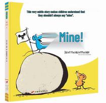 My! Learning to Share Storybook