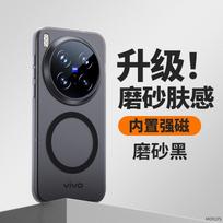 Case For Vivo X300 Pro X 200 Ultra X200 Pro Mini Case Magnetic For MagSafe Matte Transparent Acrylic Skin Feel Cover Non-Slip vivo X300 Ultra