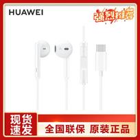 Huawei CM33 Type-C Wired Earphones