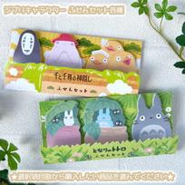 Mail delivery OK Ghibli My Neighbor Totoro goods character sticky note set Studio gift