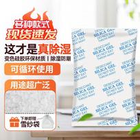 Silica Gel Desiccant Packs