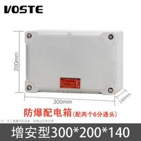 VOSTE Explosion-Proof Industrial Electrical Junction Box 300x200x140mm with 2x 6-point Connectors
