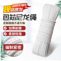 NOPY 8mm White Nylon Multipurpose Rope balta spalva