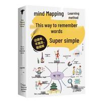 Super Easy Word Memory with Mind Map Learning Book