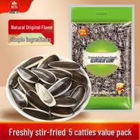 Xudong Original Flavor Sunflower Seeds (5 jin Bulk Pack)