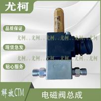 Yoke Engine Solenoid Valve Assembly