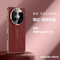 For Honor Magic 8 Pro Case Fashion Luxury Leather Phone Back Cover For Magic8 8Pro 5G Camera Protect Shell Shockproof Bumper Honor Magic8 Pro raudona