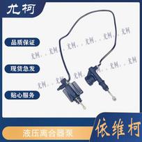 Yoke Clutch Master and Slave Cylinder Assembly
