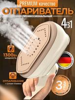 Handheld clothing steamer, 1300 W, xiaomi Premium, vertical, horizontal, travel smėlis