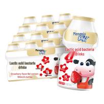 Mengniu GO Chang Lactic Acid Bacteria Drink