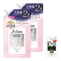 Je Relax Midnight Repair Hair Treatment Refill Frizz Color Care 680mL x 2 with Bonus Item l'aime 2-Pack (Straight & Rich) Straightening, Control,